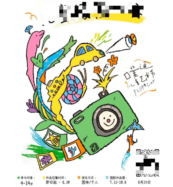qr code competitio Pertandingan kod qr